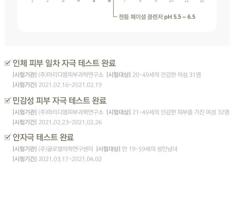 [미산성 세안제] 클레어스 젠틀 블랙 페이셜 클렌저 140ml 상세페이지 7